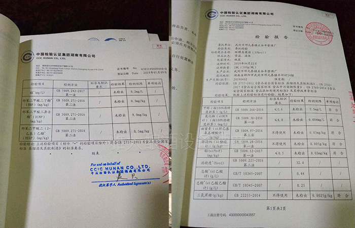 3.8白酒檢測(cè)報(bào)告