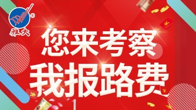 好消息！來雅大品佳釀、游古城，報銷往返路費(fèi)啦！