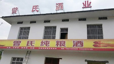 零基礎(chǔ)用做酒設(shè)備開酒坊，3個(gè)月回本的秘訣是什么？