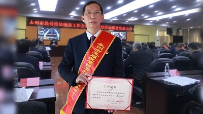 雅大董事長胡順開榮膺市發(fā)展民營經(jīng)濟(jì)先進(jìn)個(gè)人稱號