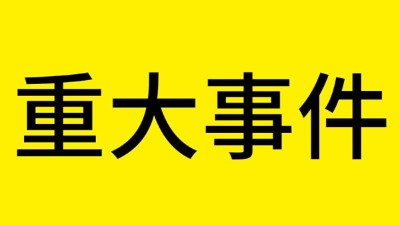 酒業(yè)重大事件！從明年起，白酒不再是國(guó)家限制類產(chǎn)業(yè)