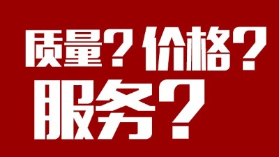 釀酒設(shè)備多少錢(qián)一套，設(shè)備質(zhì)量、價(jià)格和服務(wù)，你更看重哪個(gè)？